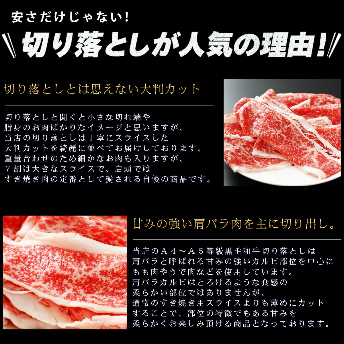 黒毛和牛肉 切り落とし すき焼き用 8
