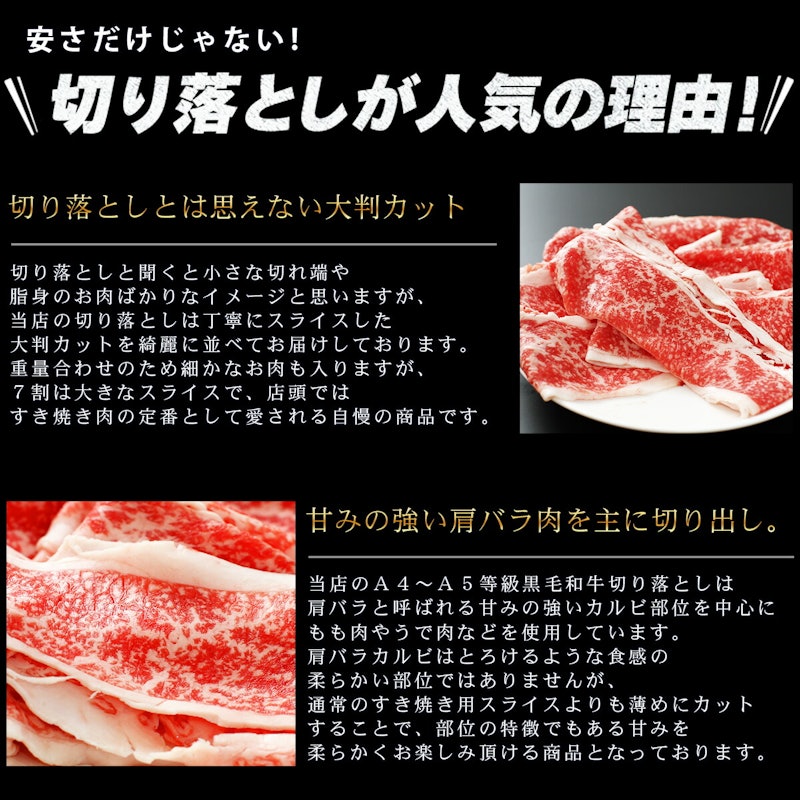 黒毛和牛肉 切り落とし すき焼き用 8