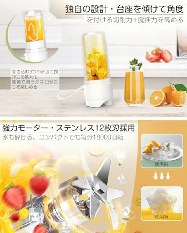 ミキサー 8