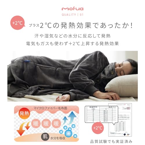 プレミアムマイクロファイバー着る毛布 3wayハイネックタイプ 3