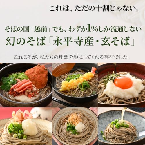 茹でたて十割越前おろしそば 3