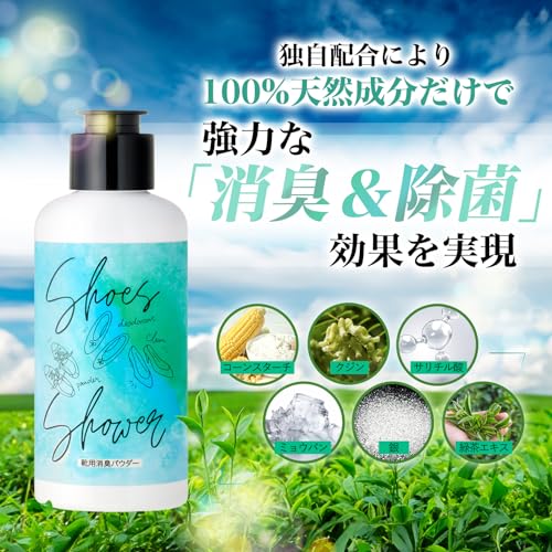 シューズシャワー 3