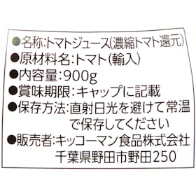 日本デルモンテ デルモンテ 食塩無添加トマトジュースを検証レビュー!トマトジュースの選び方も紹介 3