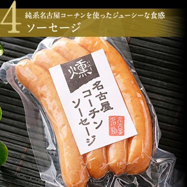 燻製4種セット 4