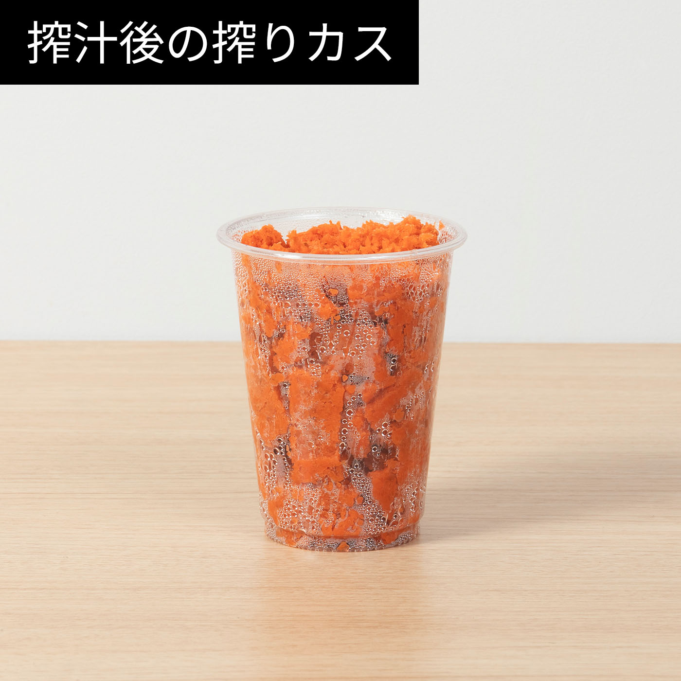 コールドプレスジューサー 8