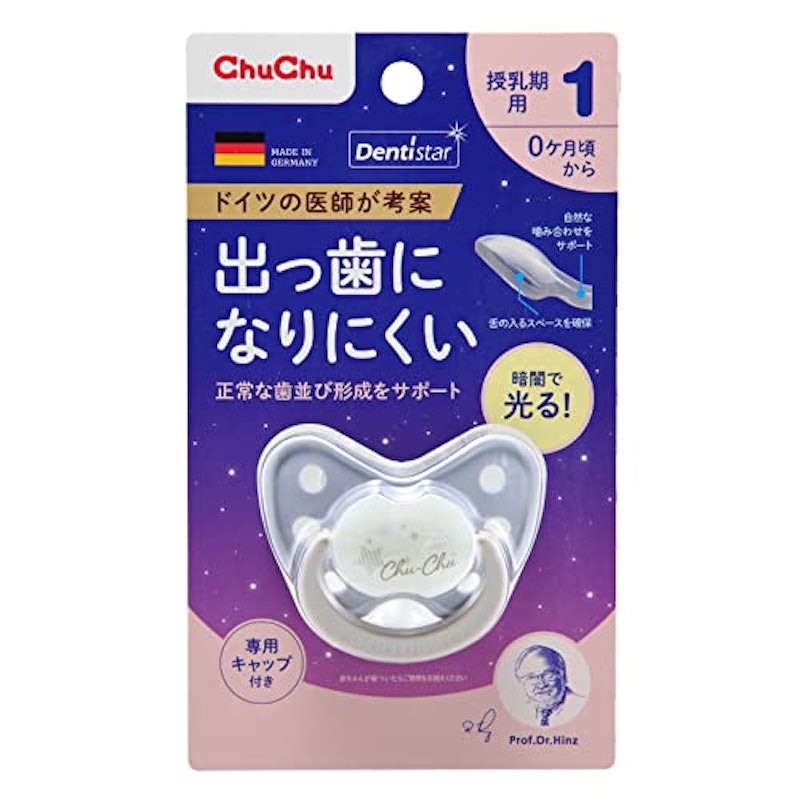 おしゃぶり 蓄光 デンティスター 0ヶ月 3