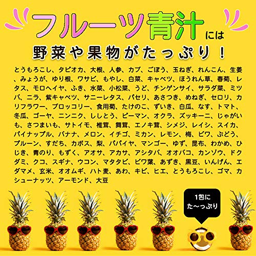 国産 フルーツ青汁 4