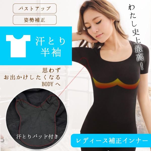 汗取り付き加圧インナー 1