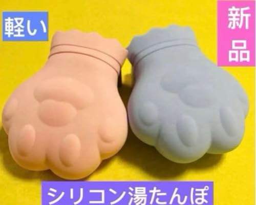 湯たんぽ 2