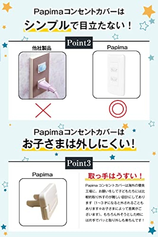 コンセントキャップ 2