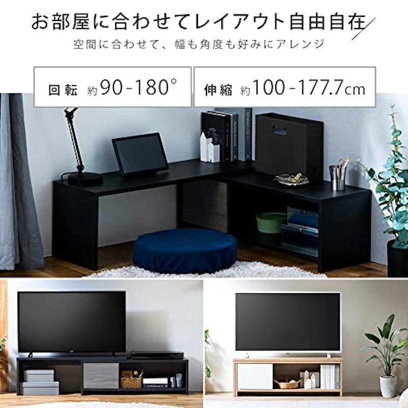 伸縮テレビ台 3