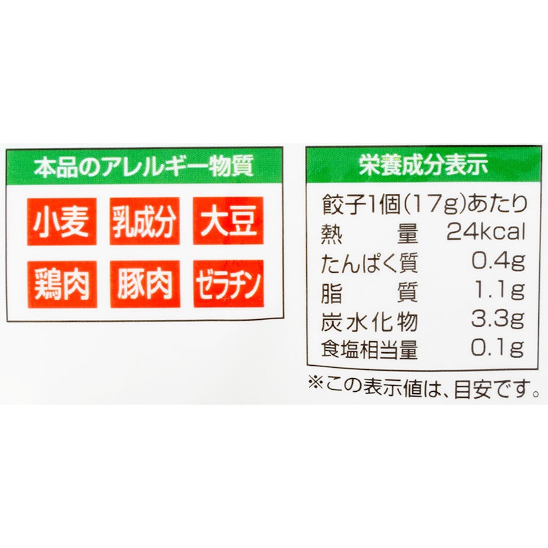 クリスピーひとくち餃子 止まらぬやみつき味 6