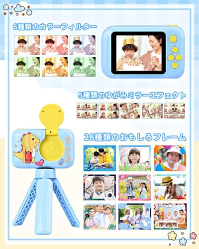 キッズカメラ三脚付き 4