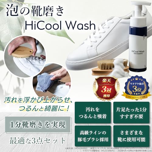 Wash 2