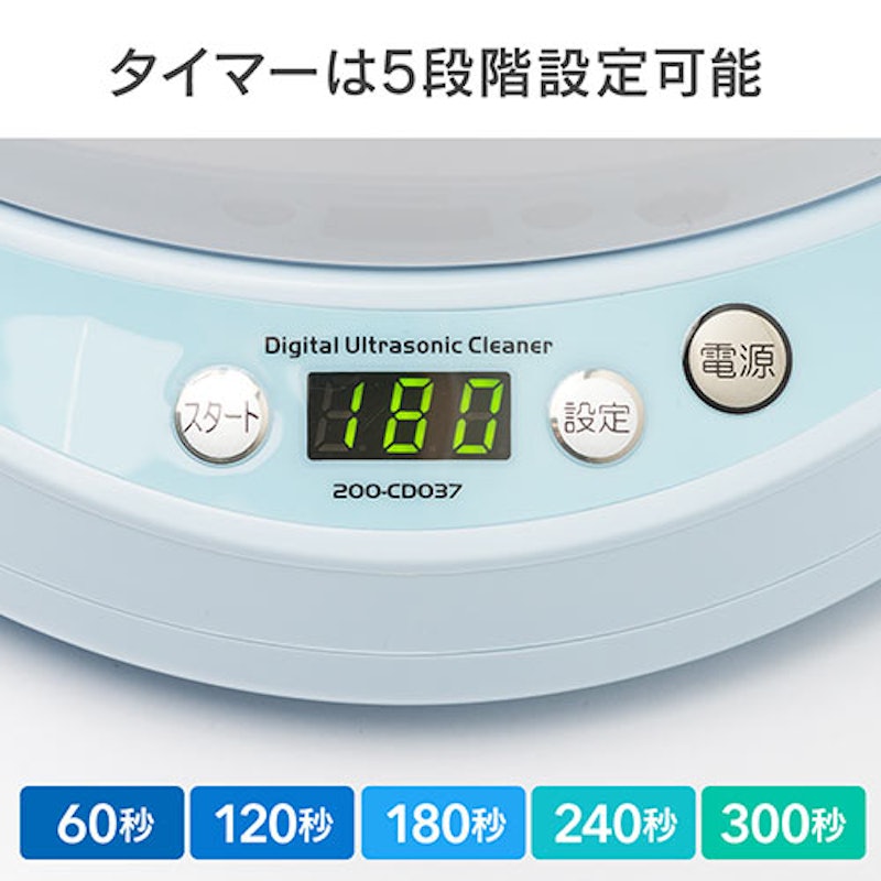 超音波洗浄機 6