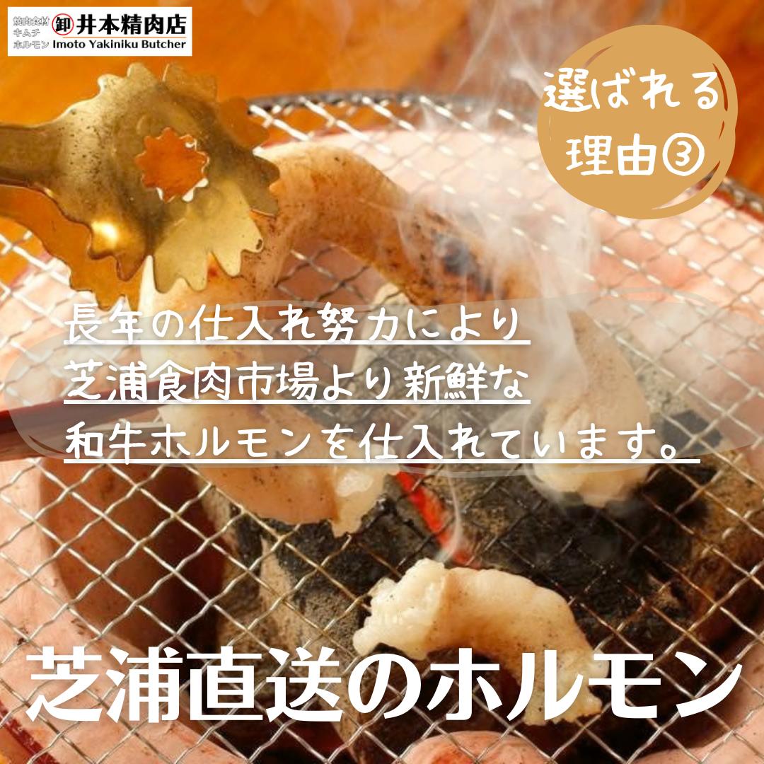 和牛ホルモン シマチョウ 5