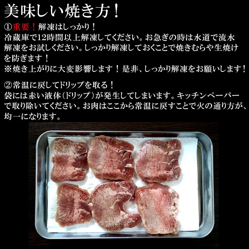 食べてっ亭 塩仕込み厚切り牛タン 7