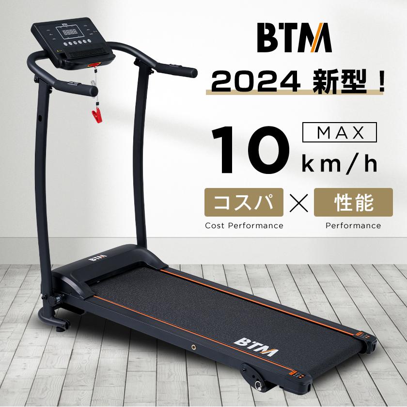 最終値下げ中】ランニングマシン BARWING 速度MAX16 ベルトは幅広 月額 