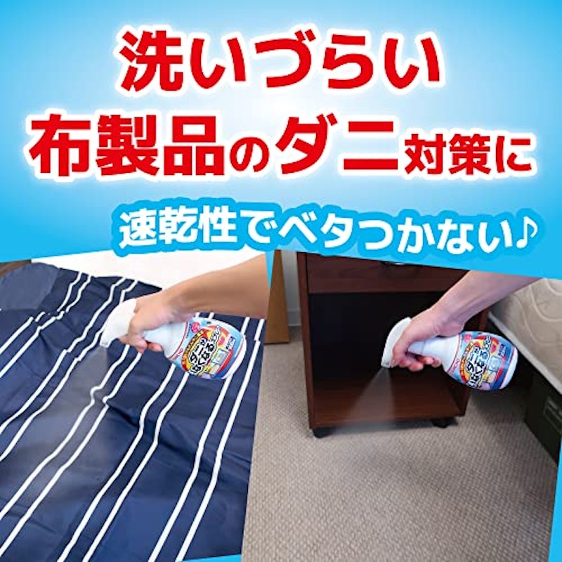 ダニがいなくなるスプレー 5