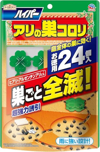 ハイパーアリの巣コロリ 1