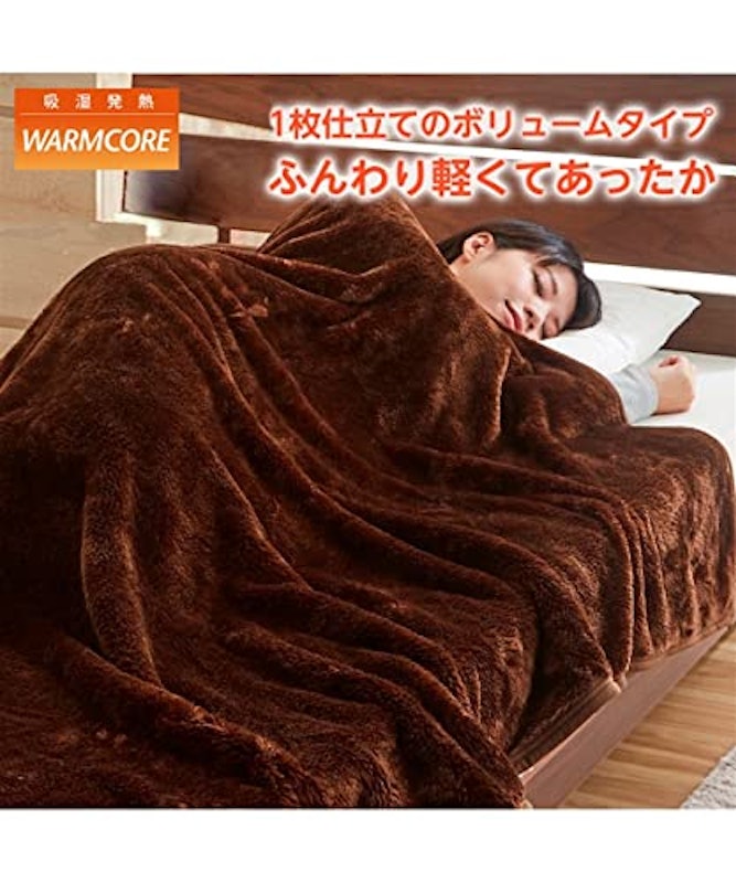 ウォームコア 吸湿発熱ふっくらあたたか毛布 2