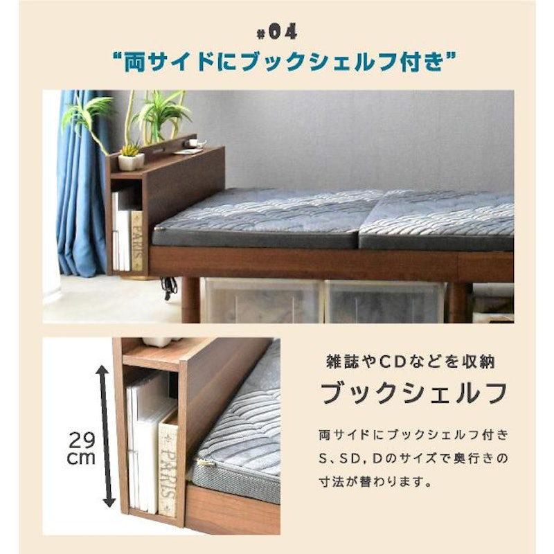 木製すのこベッド ロマン 12