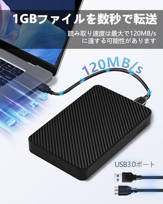 外付けHDD 3