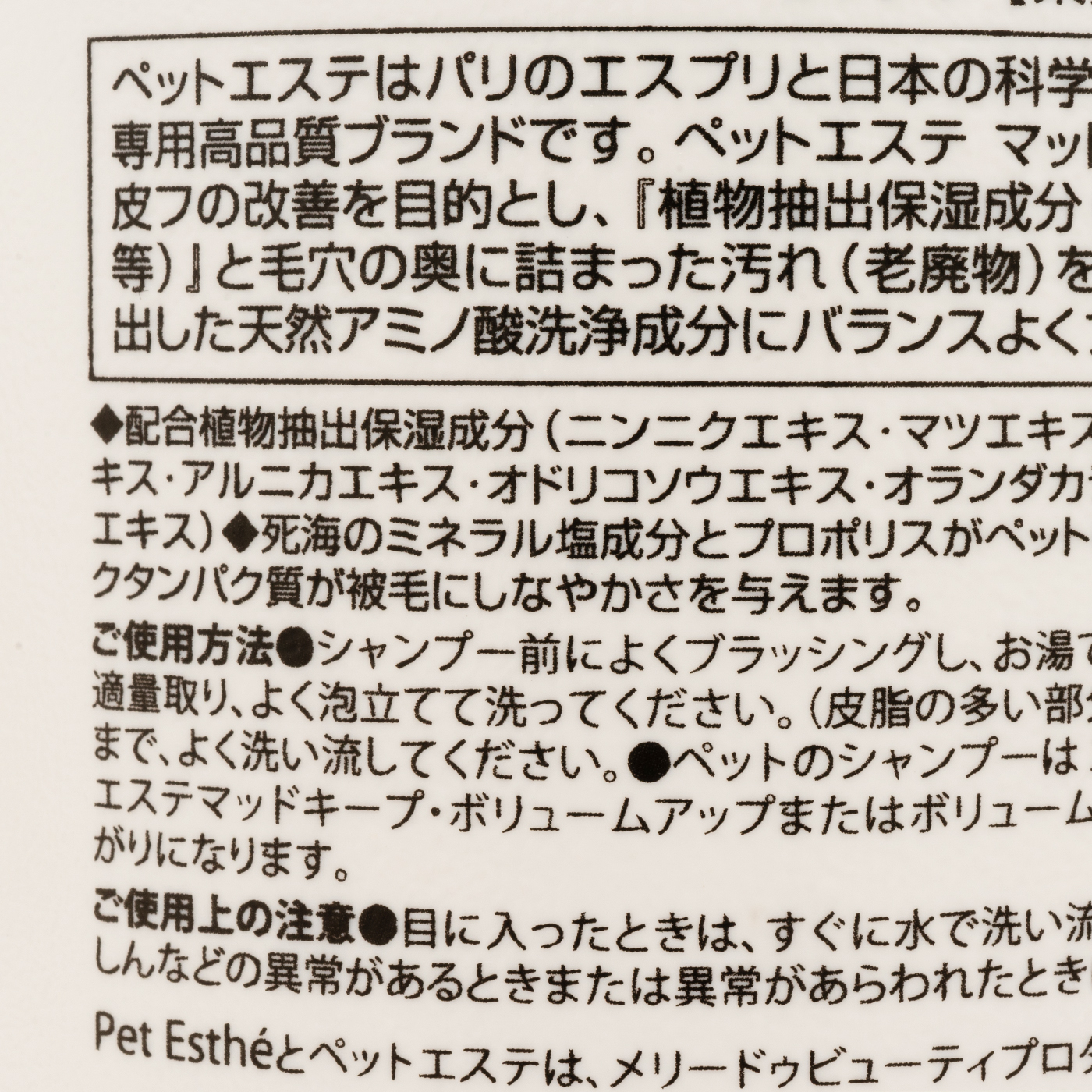 NEW限定品】 ペットエステ マッドシャンプー 全犬種用 350ml 日本動物薬品 返品種別A discoversvg.com