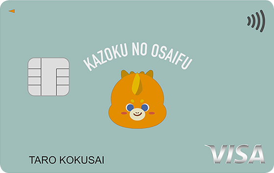 三井住友カード かぞくのおさいふを検証レビュー！プリペイドカードの