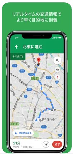 Googleマップ 4