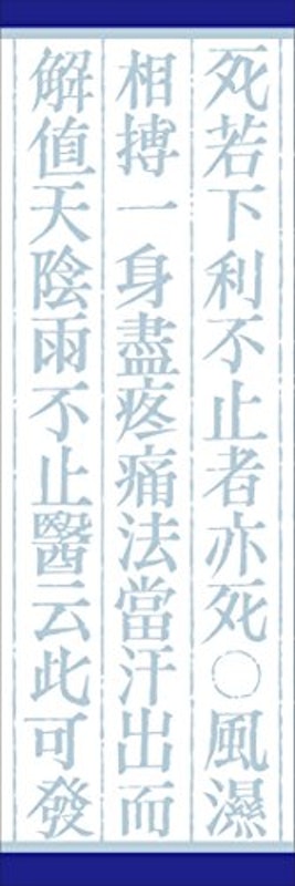 ヨク苡仁湯エキス顆粒 1
