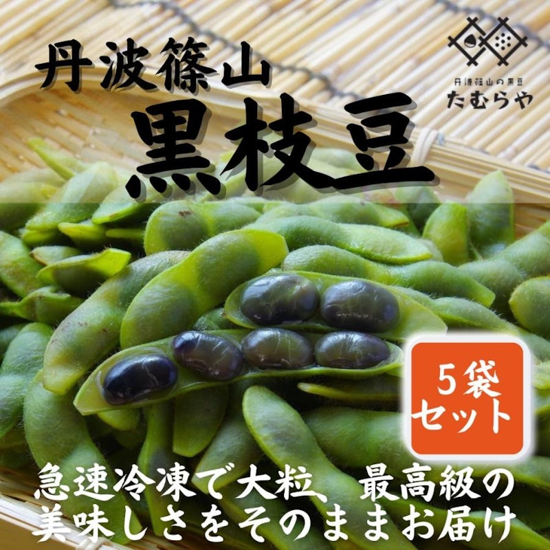 丹波篠山産黒枝豆 1