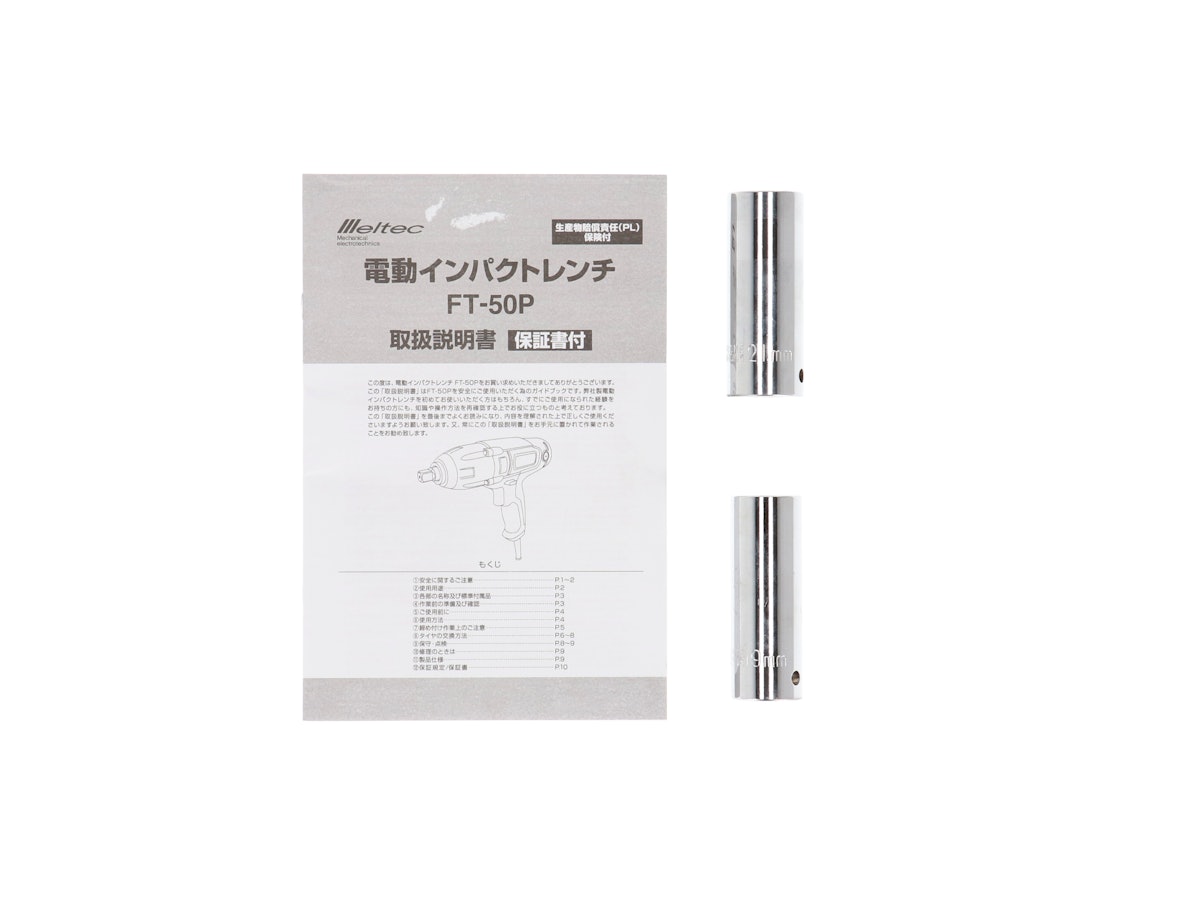 大自工業 電動インパクトレンチ Meltec(メルテック) FT-50Pを 大自工業 電動インパクトレンチ Meltec(メルテック) FT-50Pを