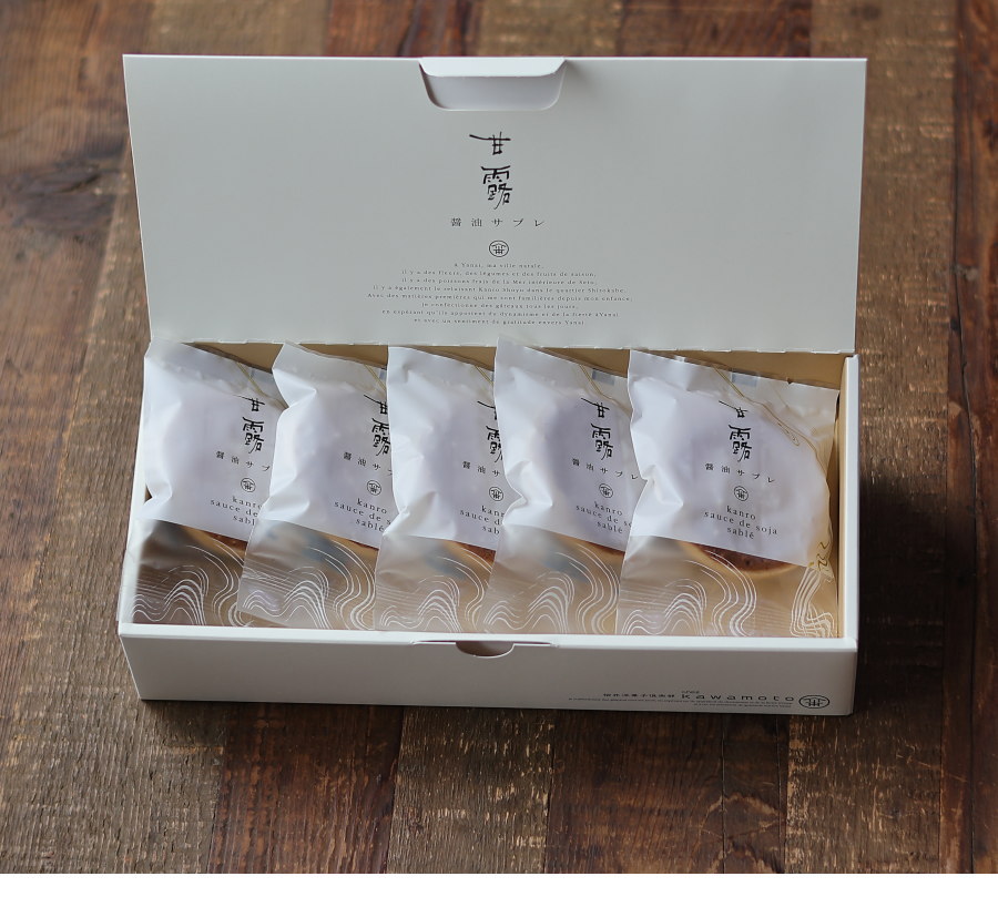 甘露醤油サブレ 8