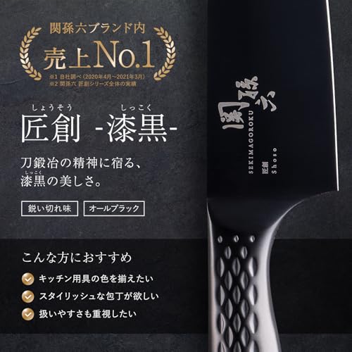 漆黒 三徳包丁 2