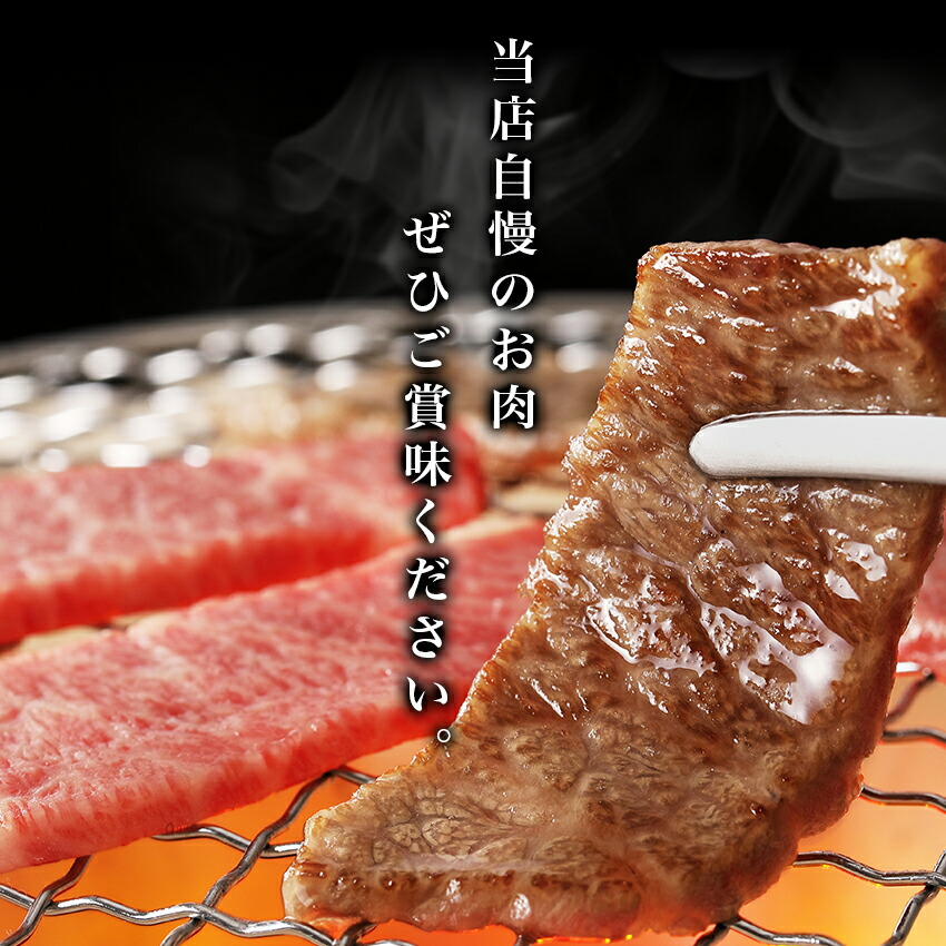 黒毛和牛 霜降りA5カルビ焼肉 2