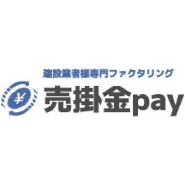 売掛金pay 1
