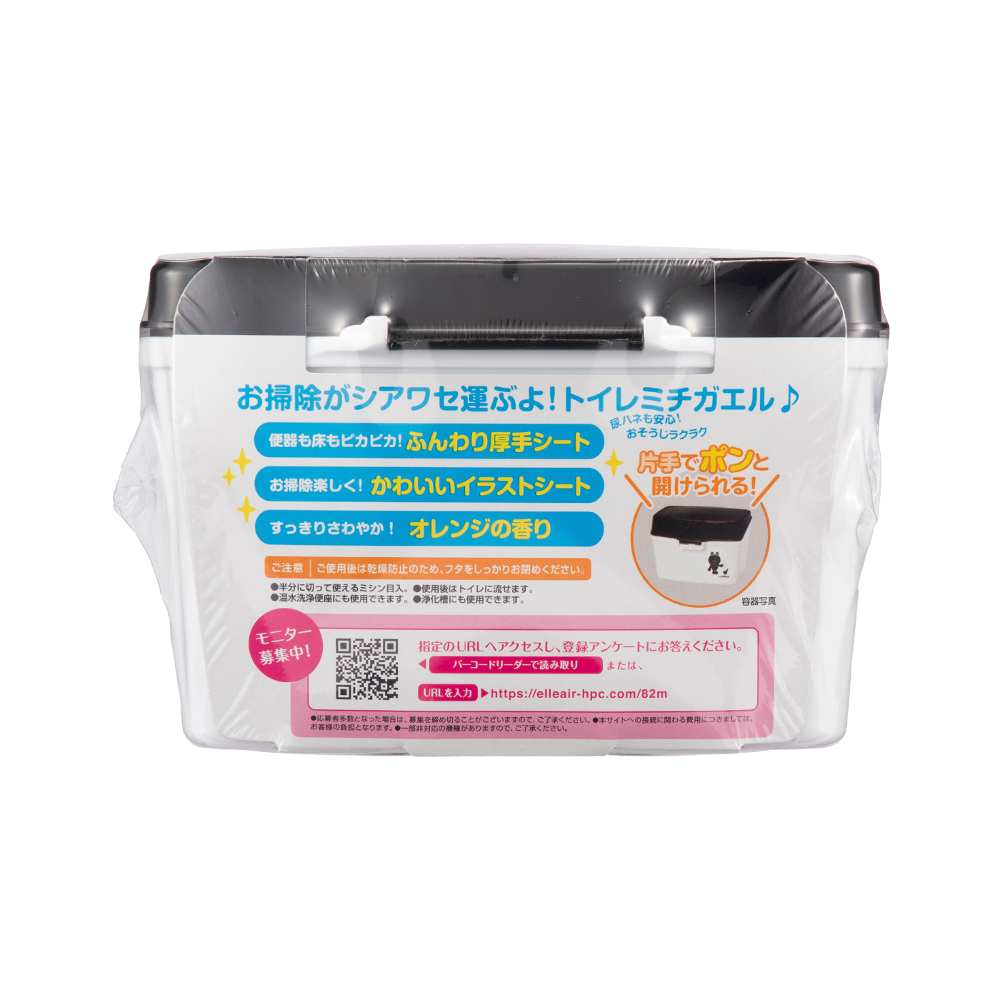 エリエール ミチガエル トイレクリーナー 2