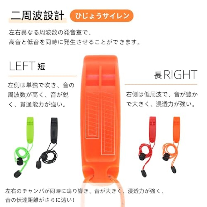 防災ホイッスル 3
