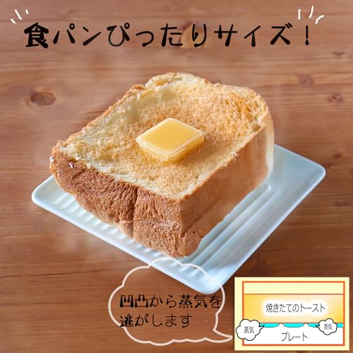 波佐見焼パン皿  2
