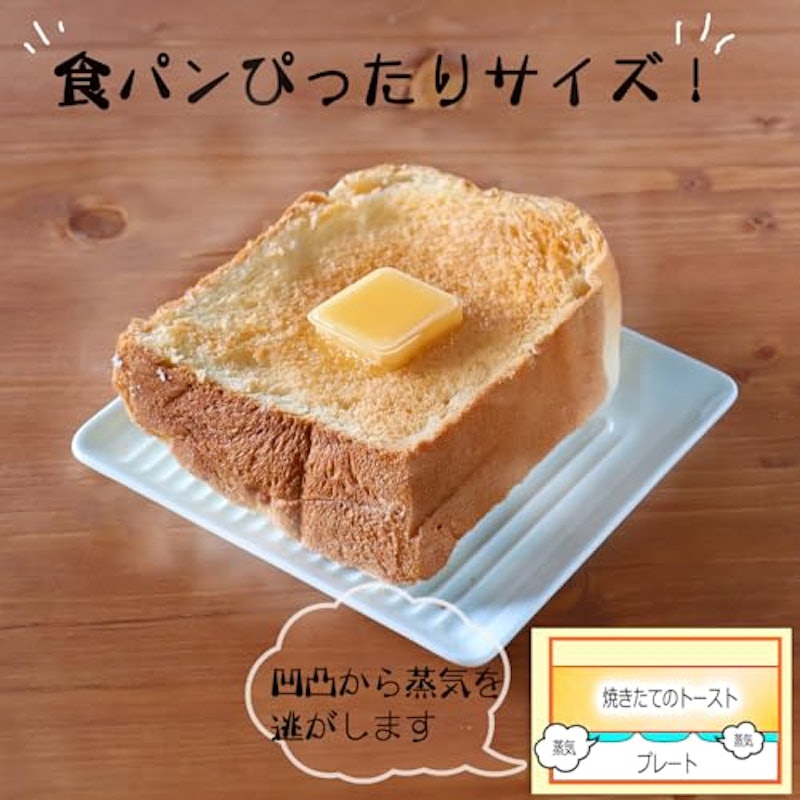 波佐見焼パン皿 2