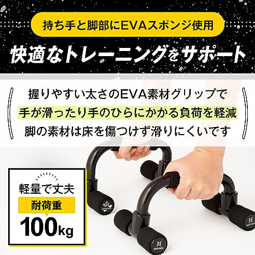 プッシュアップバー 5