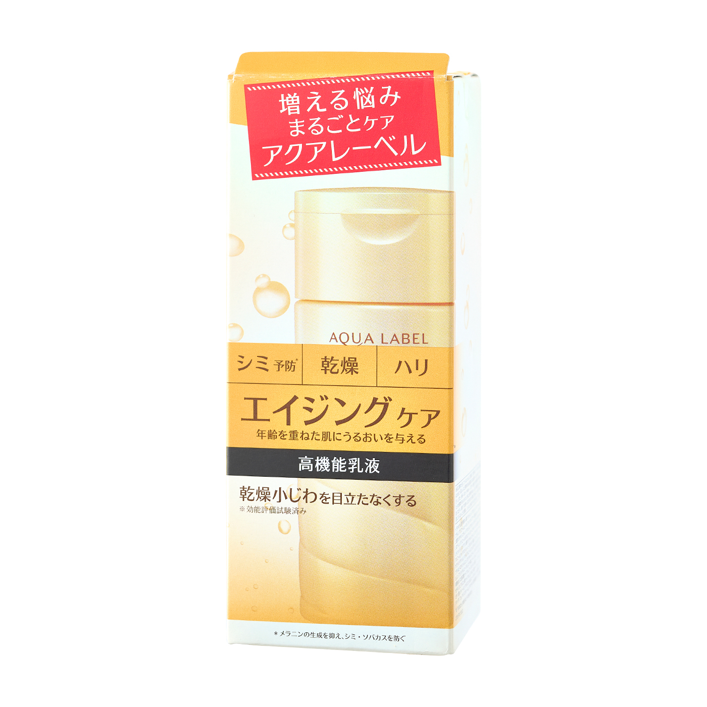 アクアレーベル　バウンシングケア高機能クリーム Ａ 8個 アクアレーベル / バウンシングケア クリーム 50gの公式商品情報