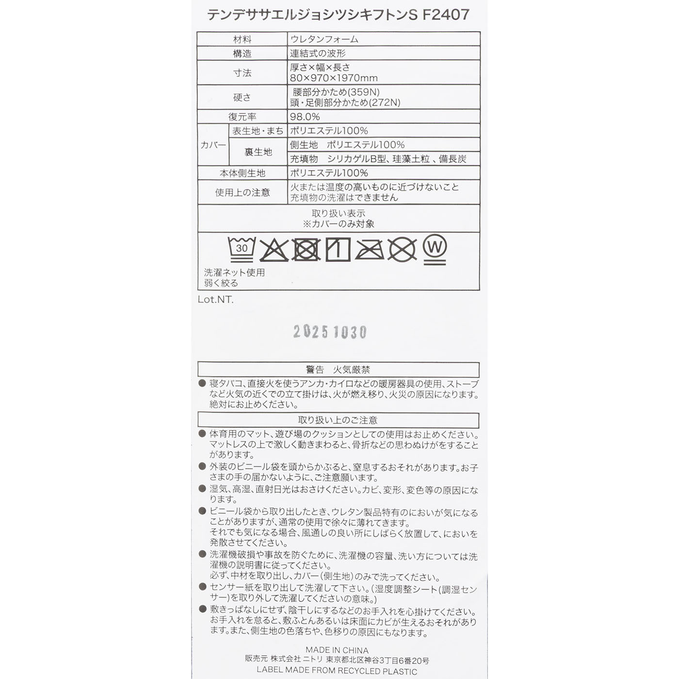 点で支える除湿シート付き 体圧分散敷布団 8