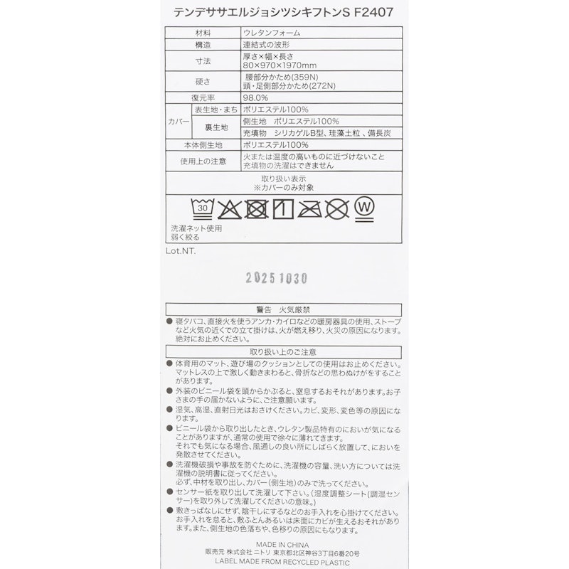 点で支える除湿シート付き 体圧分散敷布団 8