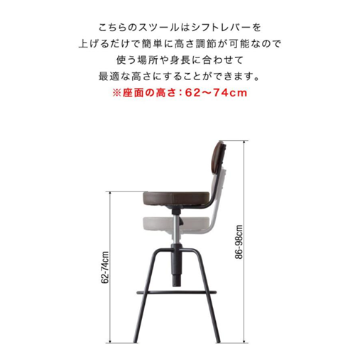 カウンターチェア 4