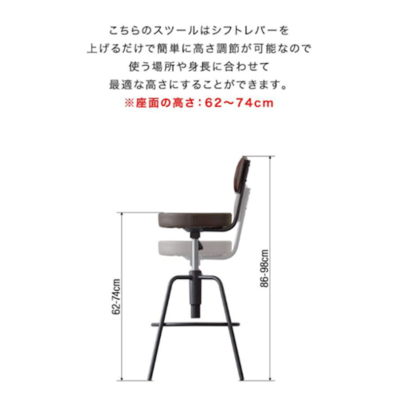 カウンターチェア 4
