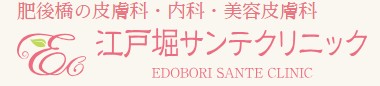 大阪のほくろ除去できるおすすめのクリニック 5