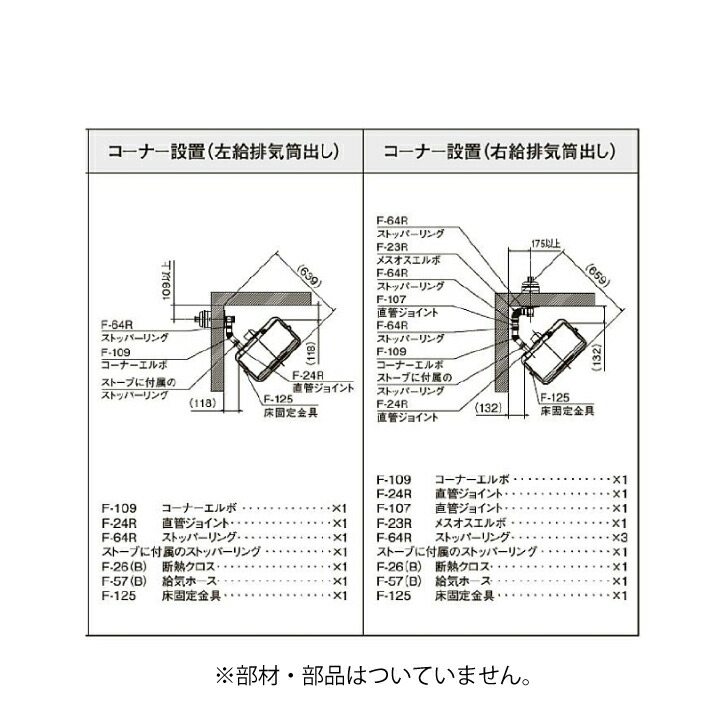 FF式ストーブ 4