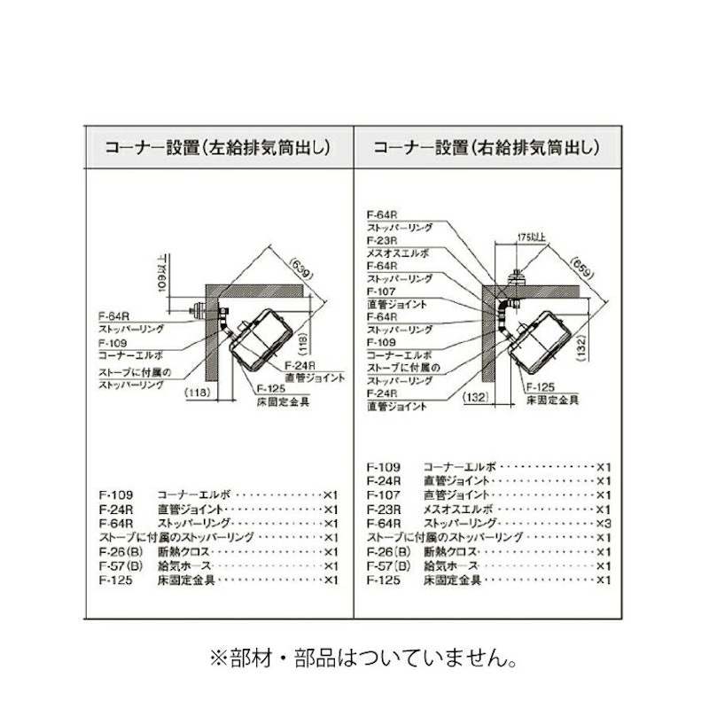 FF式ストーブ 4